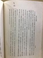 東洋文化史概説