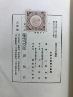 東洋文化史概説