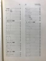 世界のラジオとテレビジョン