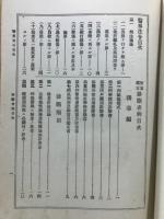 檢案鑑定診斷書例