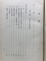 日本考古学研究
