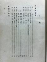 史前史 : 西洋考古學