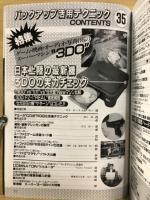 バックアップ活用テクニック