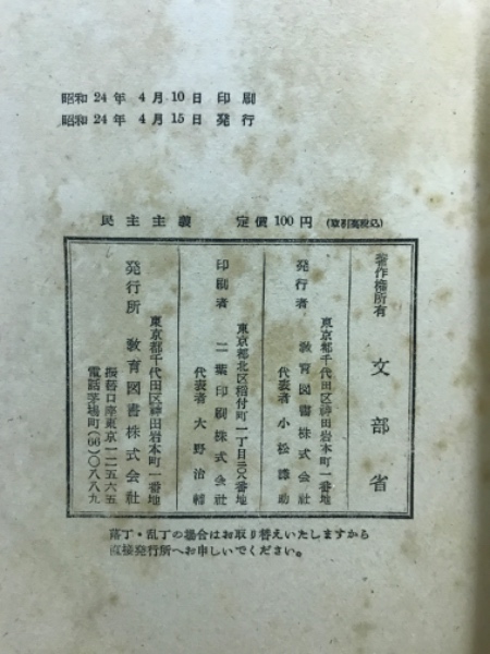 中古】 新文学入門/新日本出版社/日本民主主義文学同盟