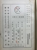 日本近世史