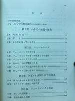 フォーカシング