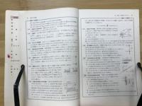 根底理解問題集　物理