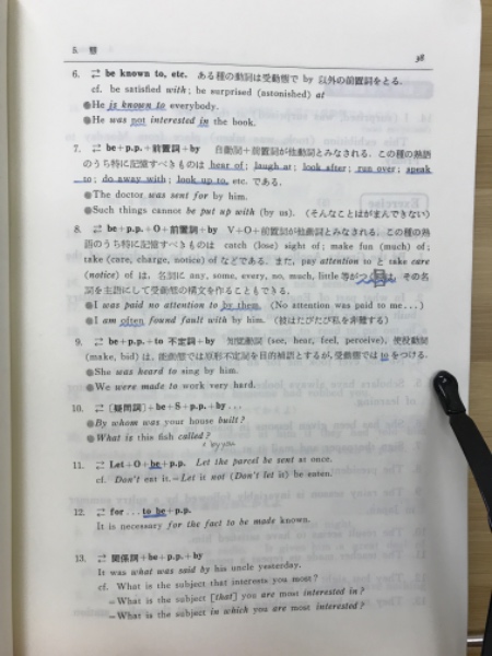 駿台受験叢書 大学受験必修 化学入門 問題演習(三國均) / 古本