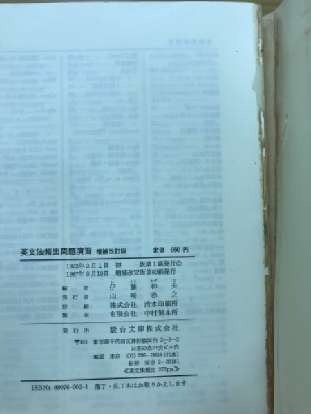Amazon.com: 私大入試必携世界史頻出問題演習 (駿台受験叢書