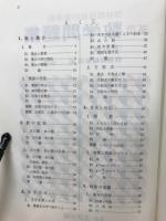 基準数学問題集　中学1