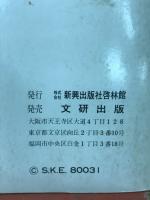 基準数学問題集　中学1