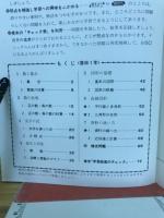 新・数学問題集　1年　教師用