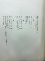 美術史とその言説