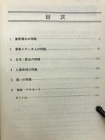 大学入試英語頻出問題総演習