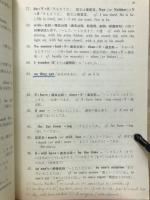 大学入試英語頻出問題総演習