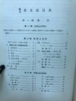 絶対英文法　61版