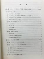 ポンプクリート