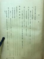 草月流いけばなの生け方
