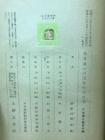 草月流いけばなの生け方