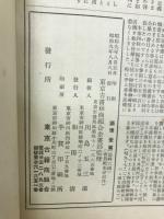 明治大正及昭和十年叢書全集書目