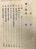 弁護権の活用 再版
