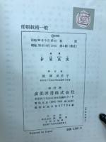 印刷技術一般