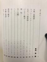 発禁絵画集