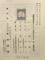 勤労文化 ＜労務管理全書 第9巻＞

