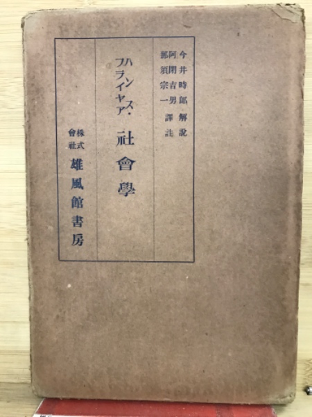 癌の早癒法 〈自力健康百才まで働こう 第五巻〉(足助次朗：著