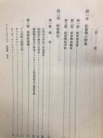 ハンス・フライヤア社会学
