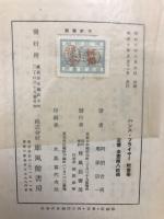 ハンス・フライヤア社会学
