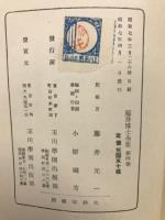 正義の研究 ; 国家の倫理