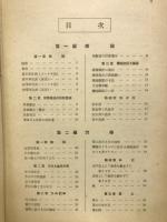 実用機械設計
