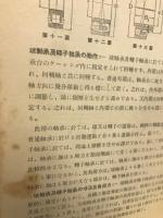 実用機械設計