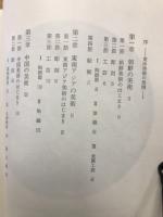 東洋美術全史