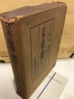 日本の建築と芸術