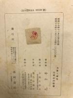 先賢と遺宅