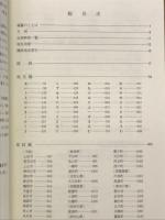 山形県地名大辞典