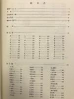 佐賀県地名大辞典
