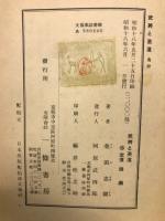 武将と茶道
