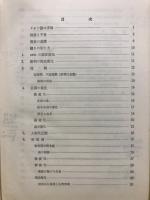ドイツ文法要撰