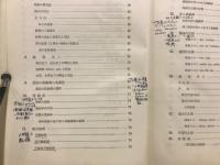 ドイツ文法要撰