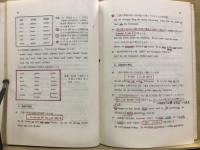 ドイツ文法要撰