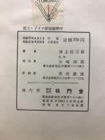 ドイツ文法要撰
