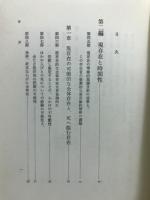 ハイデッガー選集