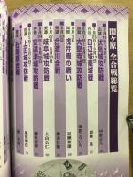 歴史読本