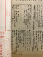 歴史読本