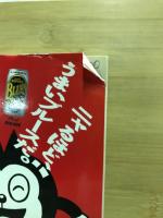 歴史読本