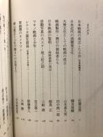 講座日本映画