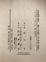 講座日本映画